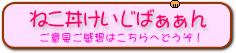 �˂����ւ̂��ӌ������z��낵�����肢���܁`����(^.^)v